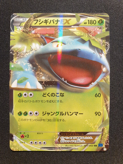 Venusaur EX 001/060 RR (Mint Condition) XY1 First Edition Japanese - TCG Trainers