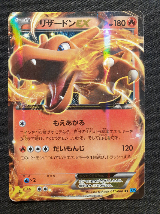 Charizard EX 011/080 (Mint Condition) XY2 First Edition Japanese - TCG Trainers