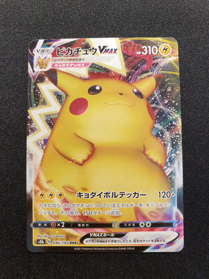 Pikachu VMAX 046/184 (Mint Condition) - s8b VMAX Climax - TCG Trainers