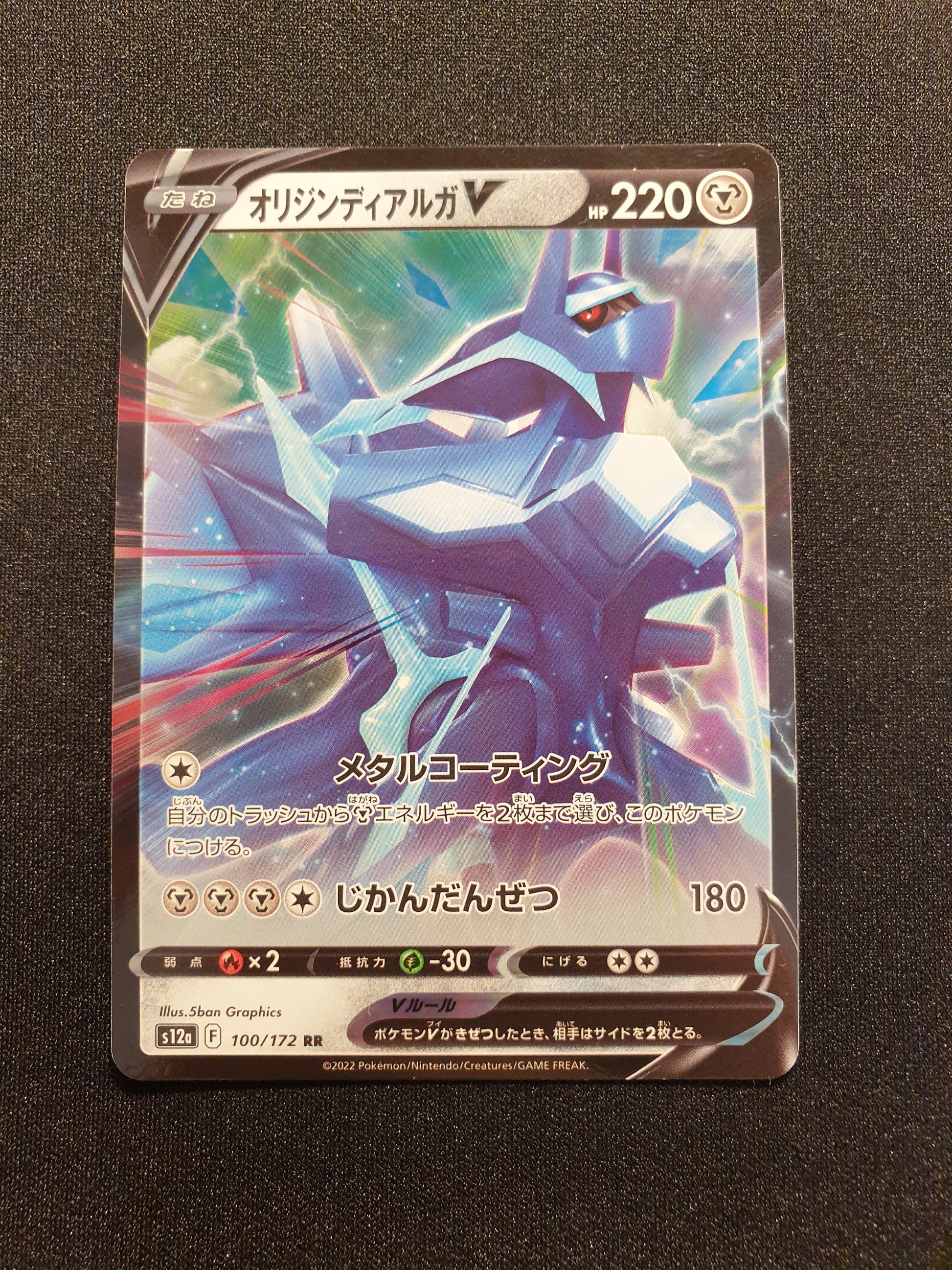 Dialga V 100/172 (Mint Condition) - s12a VSTAR Universe - TCG Trainers