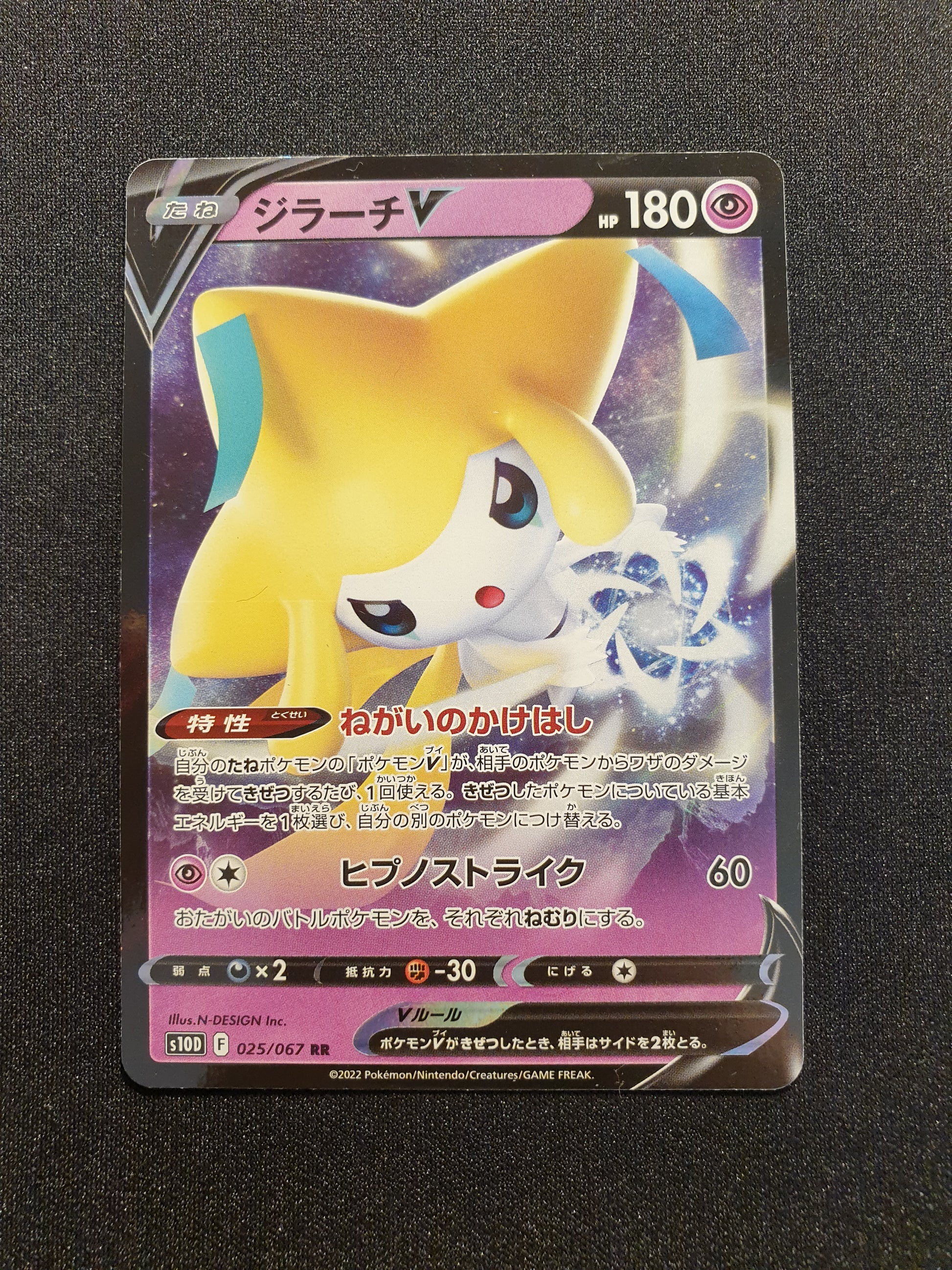 Jirachi V 025/067 (Mint Condition) - s10D Time Gazer - TCG Trainers