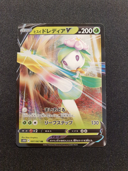 Hisuian Lilligant V 007/067 (Mint Condition) - s10D Time Gazer - TCG Trainers