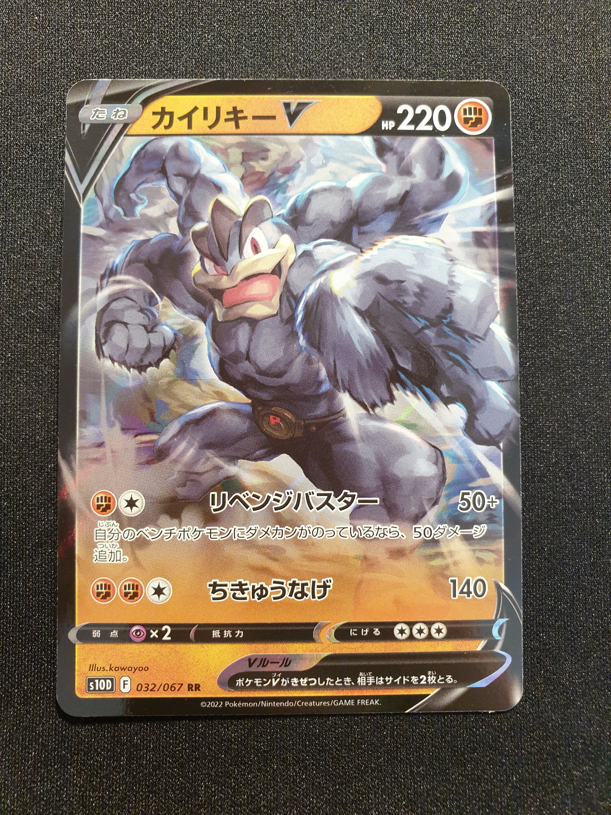 Machamp V 032/067 (Mint Condition) - s10D Time Gazer - TCG Trainers