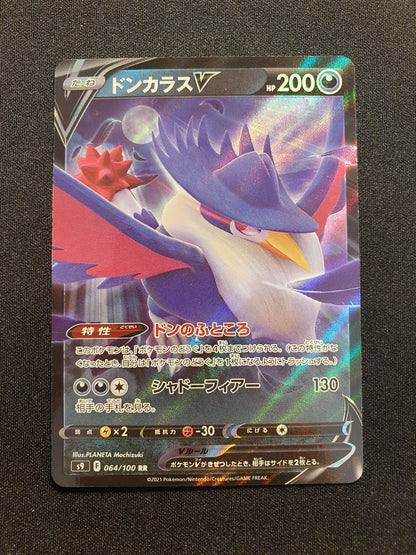 Honchkrow V 064/100 (Mint Condition) - s9 Star Birth - TCG Trainers