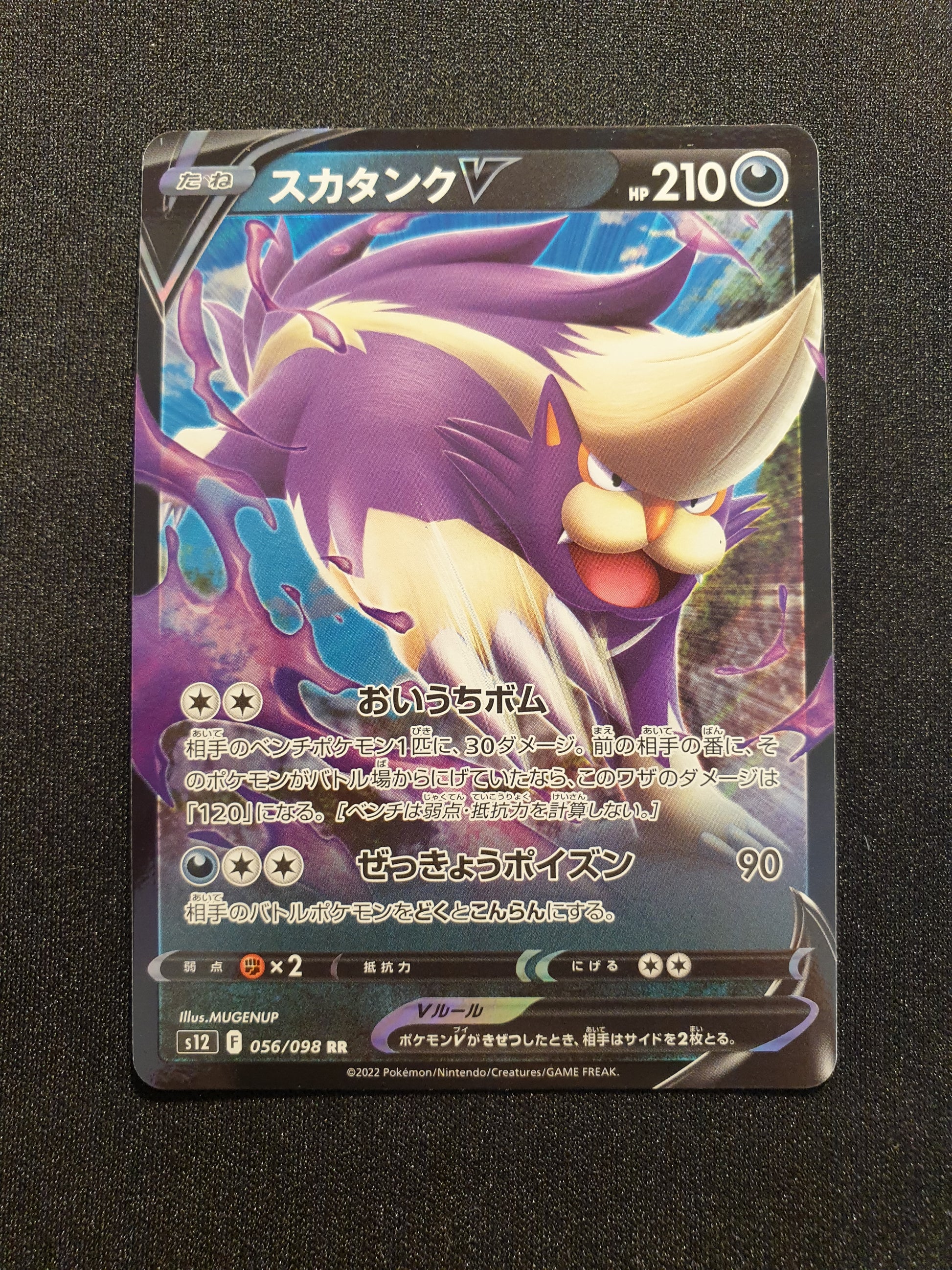 Skuntank V 056/098 (Mint Condition) - s12 Paradigm Trigger - TCG Trainers