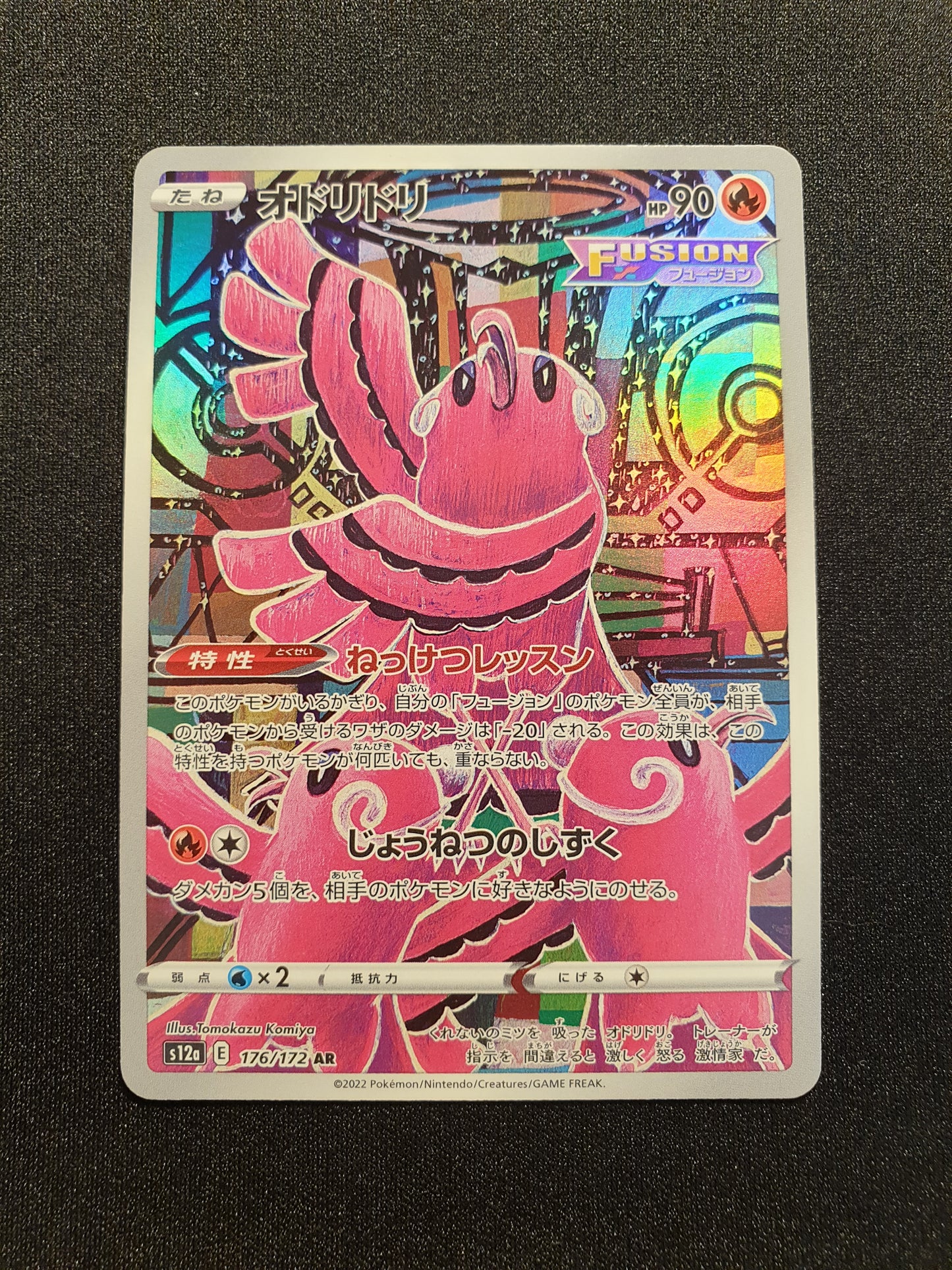 Oricorio 176/172 (Mint Condition) - s12a VSTAR Universe - TCG Trainers