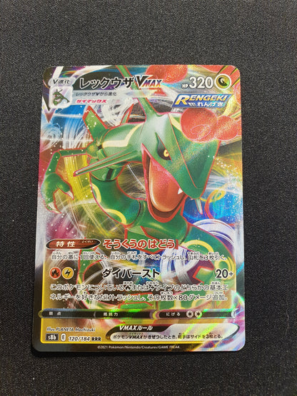 Rayquaza VMAX 120/184 (Mint Condition) - s8b VMAX Climax - TCG Trainers