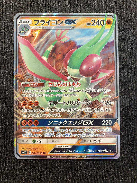 Flygon GX 044/095 (Mint Condition) - sm12 Alter Genesis - TCG Trainers