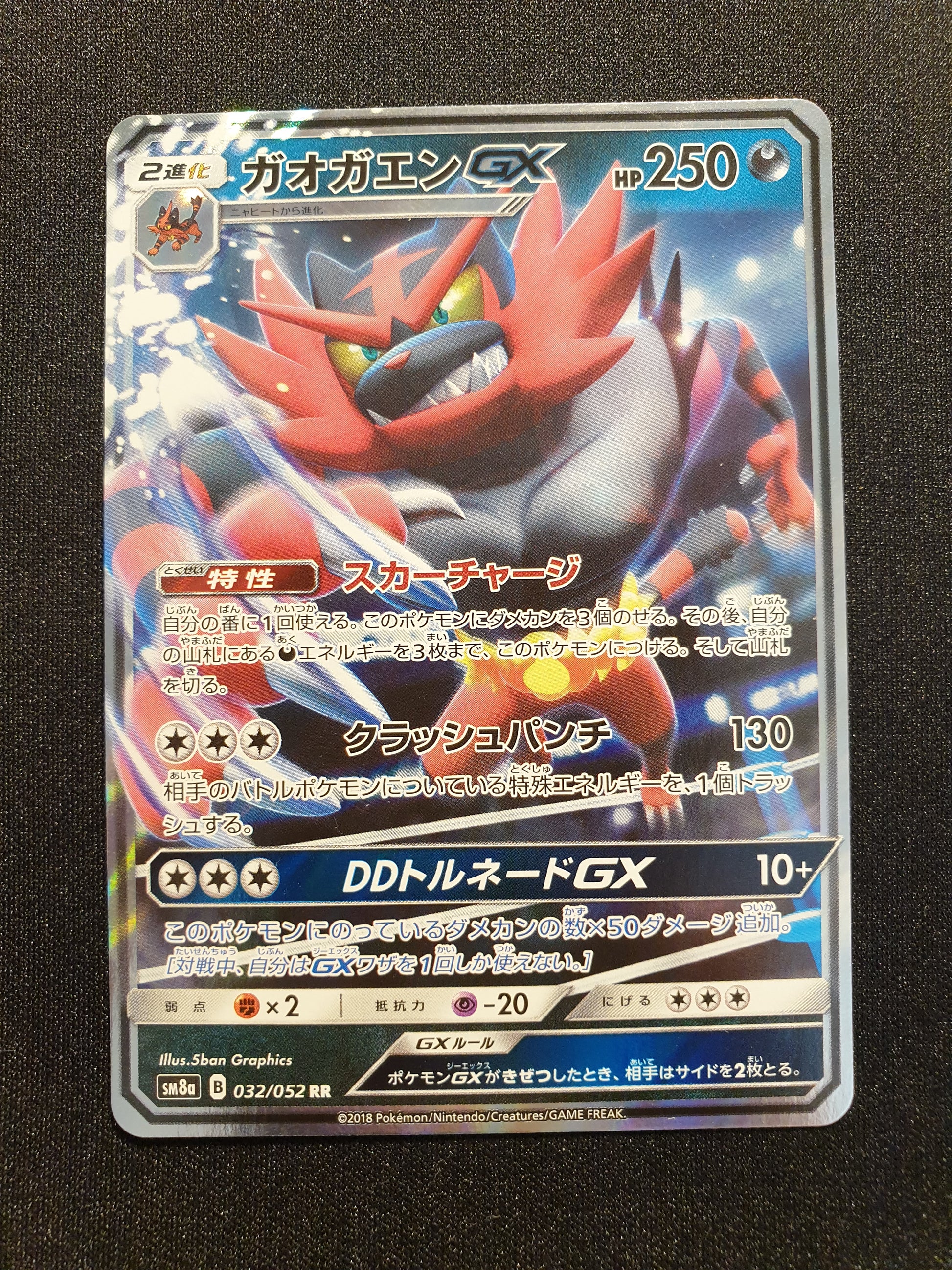 Incineroar GX 032/052 (Mint Condition) - sm8a Dark Order - TCG Trainers