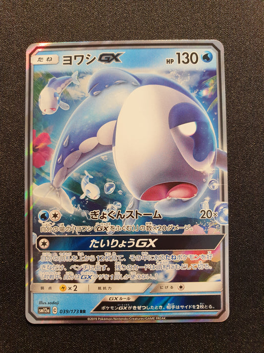 Wishiwashi GX 039/173 (Mint Condition) - sm12a Tag All Stars - TCG Trainers