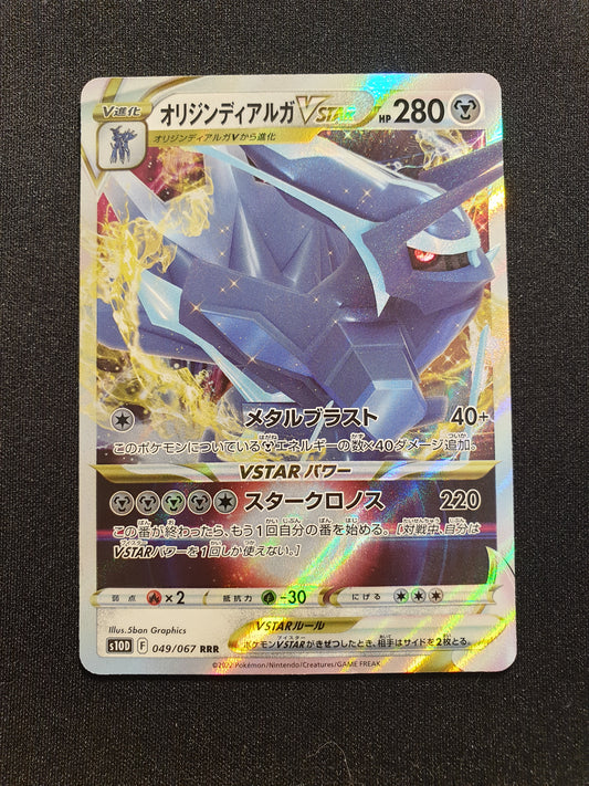 Origin Dialga VSTAR 049/067 (Mint Condition) - s10D Time Gazer - TCG Trainers