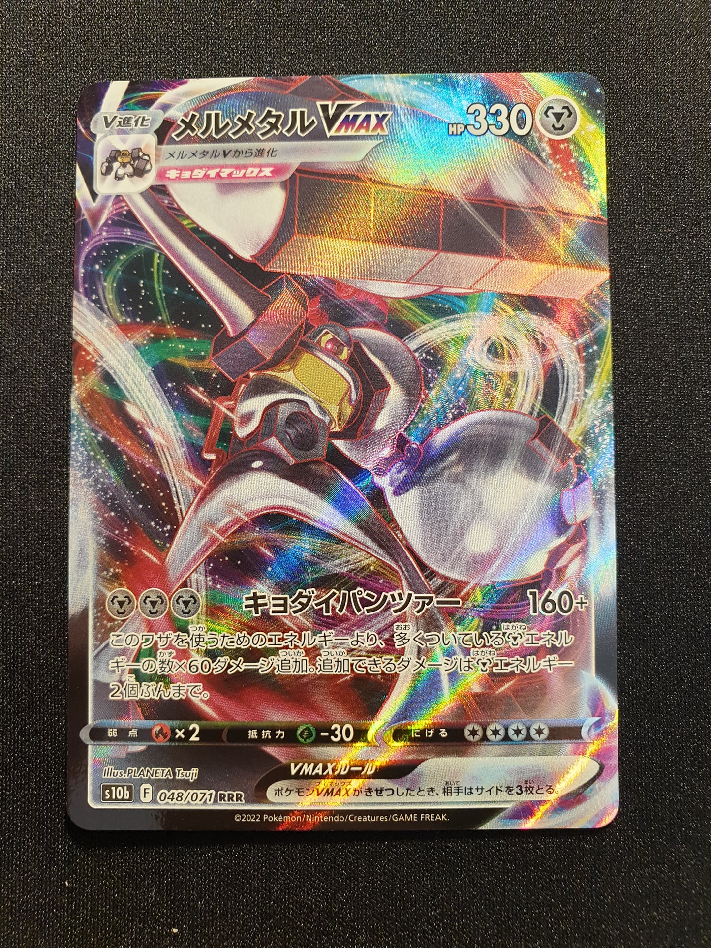 Melmetal VMAX 048/071 (Mint Condition) - s10b Pokemon GO - TCG Trainers