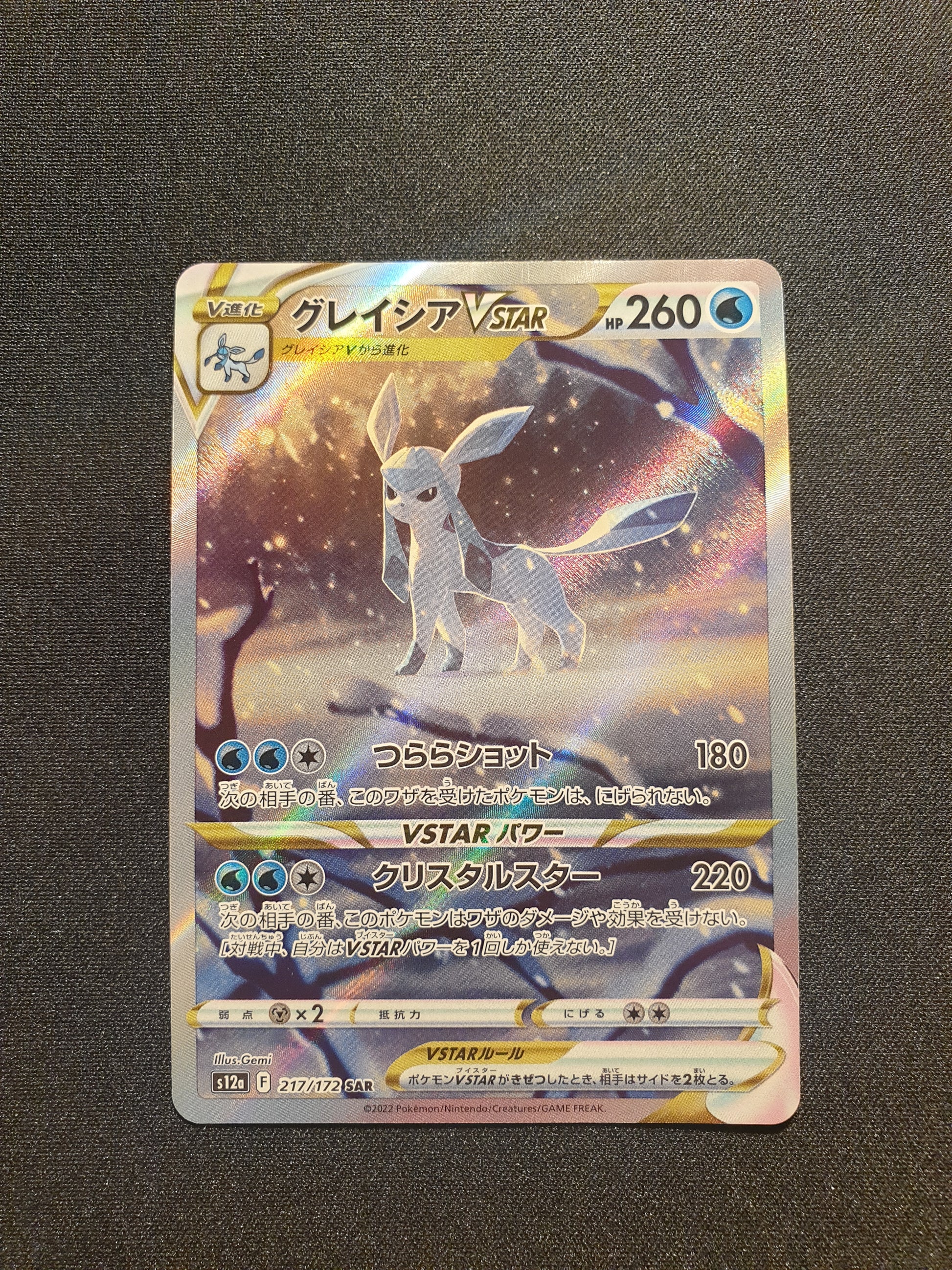 Glaceon VSTAR 217/172 (Mint Condition) - s12a VSTAR Universe