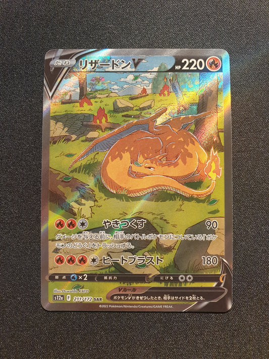 Charizard V 211/172 (Mint Condition) - s12a VSTAR Universe